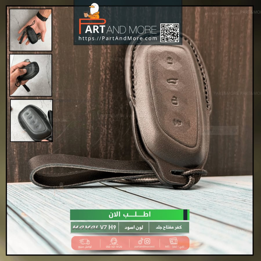 كفر مفتاح جلد - هافال H9-V7