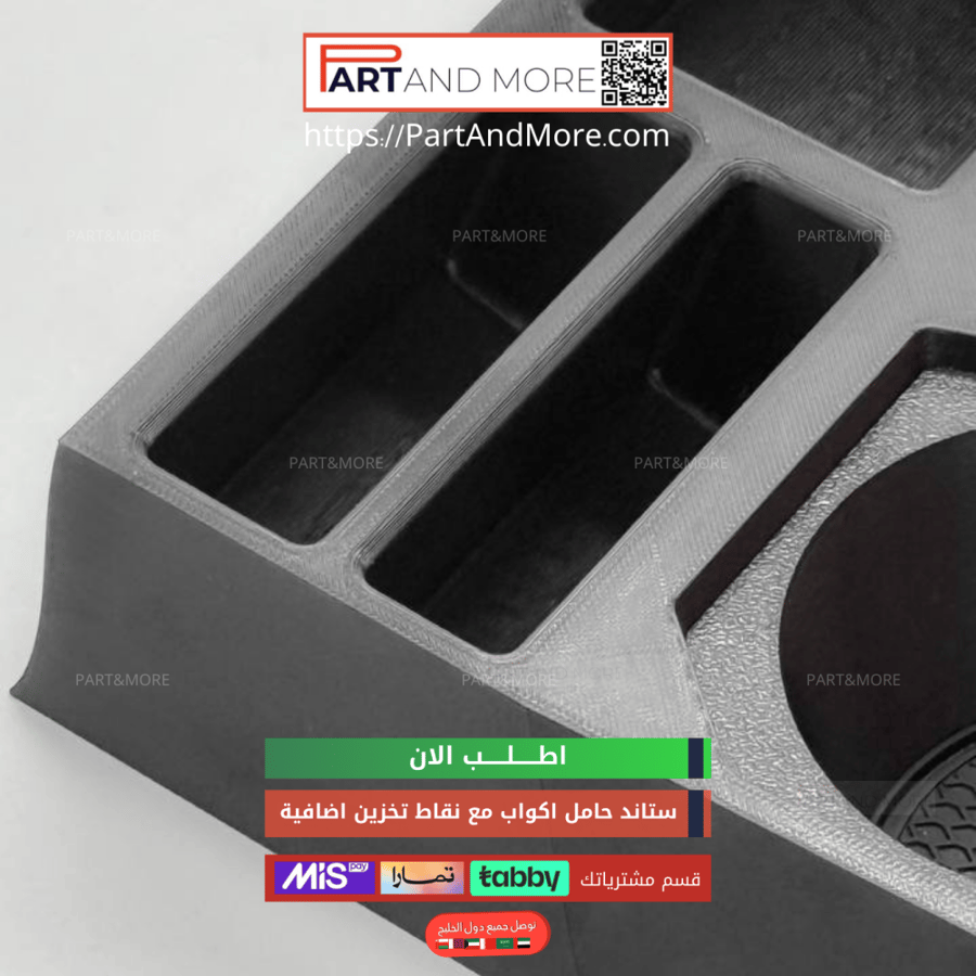 ستاند حامل اكواب مع نقاط تخزين اضافية T2 - كوب هولدر