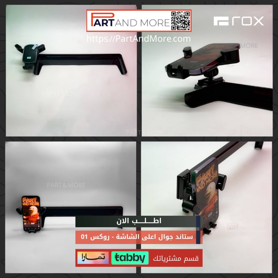 ستاند جوال اعلى الشاشة للروكس ROX-01