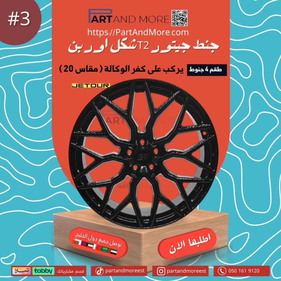 جنوط اوربن جيتور