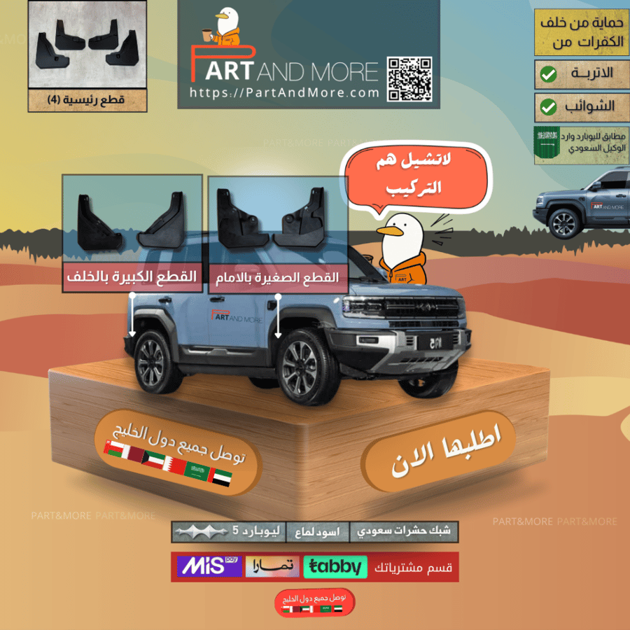 نسافات ( حجم كبير بالخلف ) - ليوبارد 5