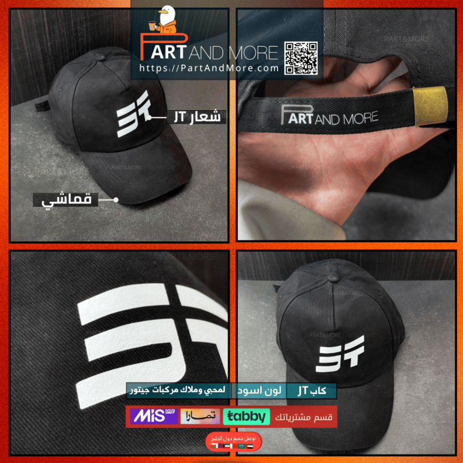 كاب جيتور اسود JT CAP