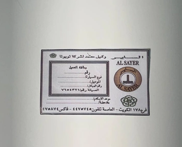 استكر مميز رقم 109
