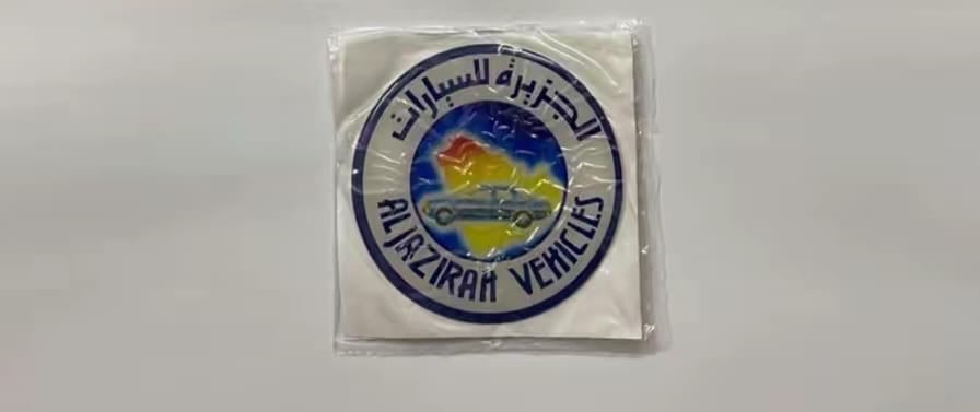 استكر وكالة باب الشنطة الجزيرة للسيارات