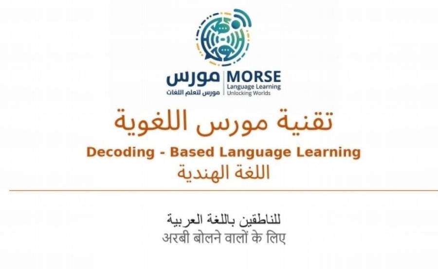 اللغة الهندية  Indian Language