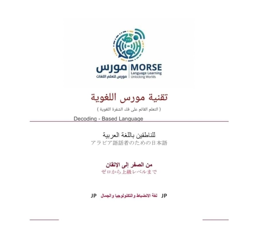 اللغة اليابانية   Japanese Language