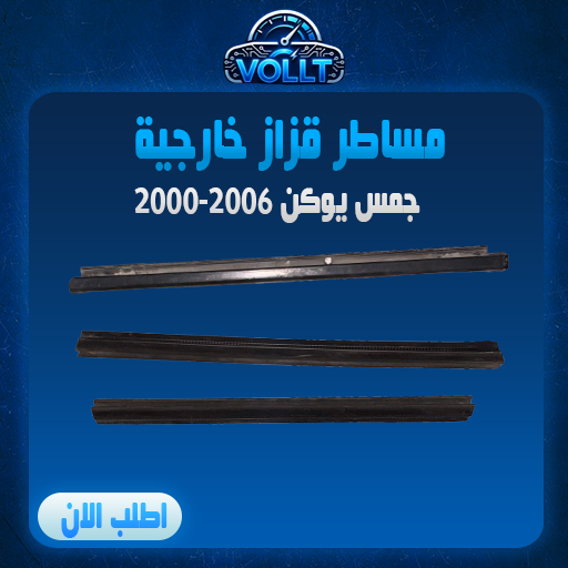 مساطر قزاز خارجية اصلي