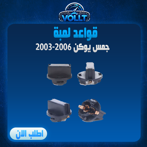 قواعد لمبة الجميحيات ( بالحبة )
