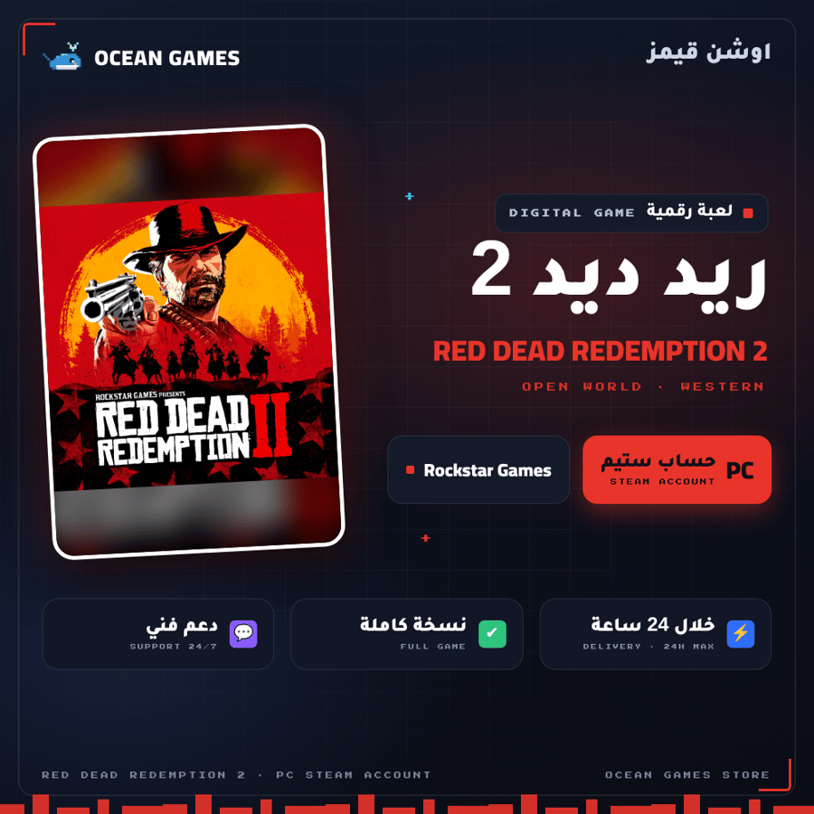 لعبة ريد ديد ريدمبشن 2 Red Dead Redemption 2 حساب ستيم للكمبيوتر