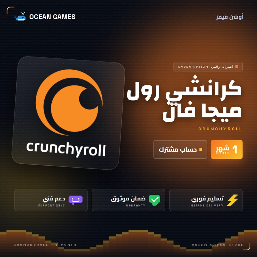 اشتراك كرانشي رول ميجا فان شهر حساب مشترك