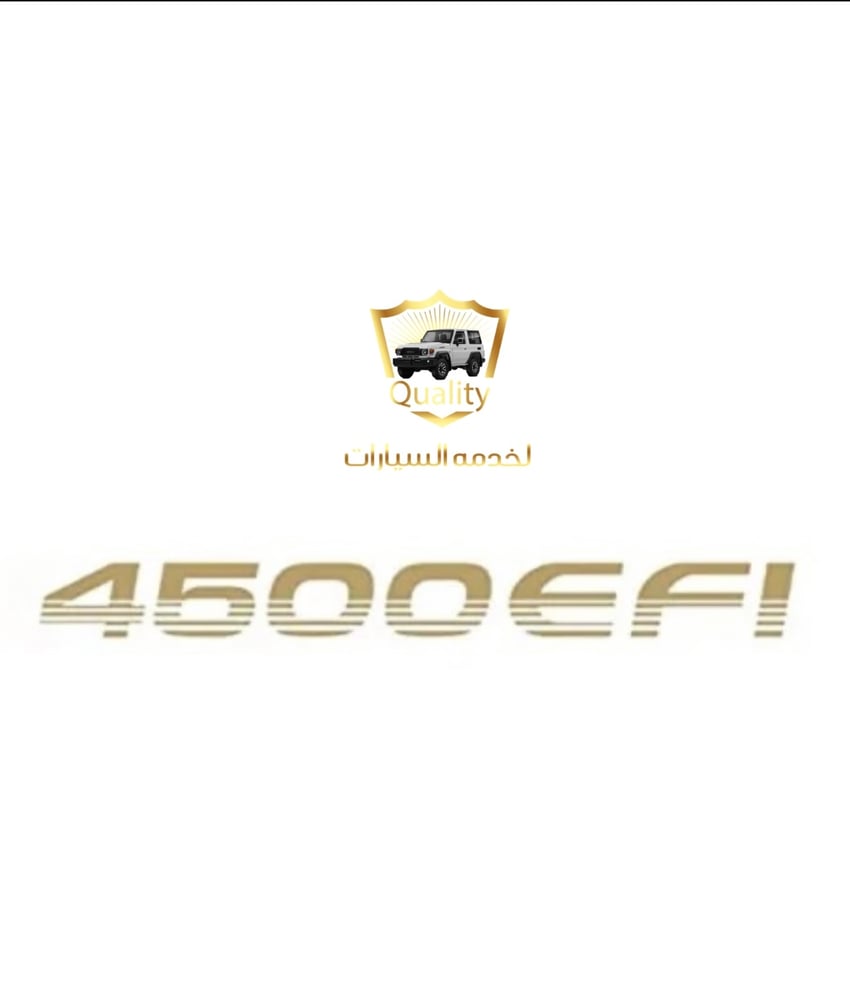 استيكر 4500 لون ذهبي