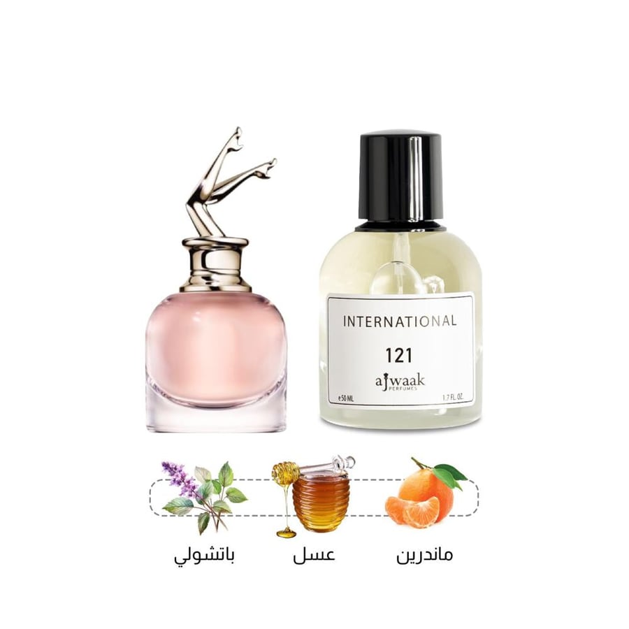 عطر رقم 121