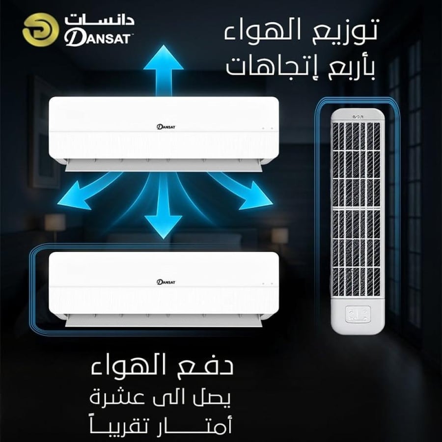 مكيف سبليت دانسات 18000 وحدة – تبريد فقط، شاشة LCD، توزيع هواء 4 اتجاهات، تصميم أنيق، أبيض – موديل DSA18WC