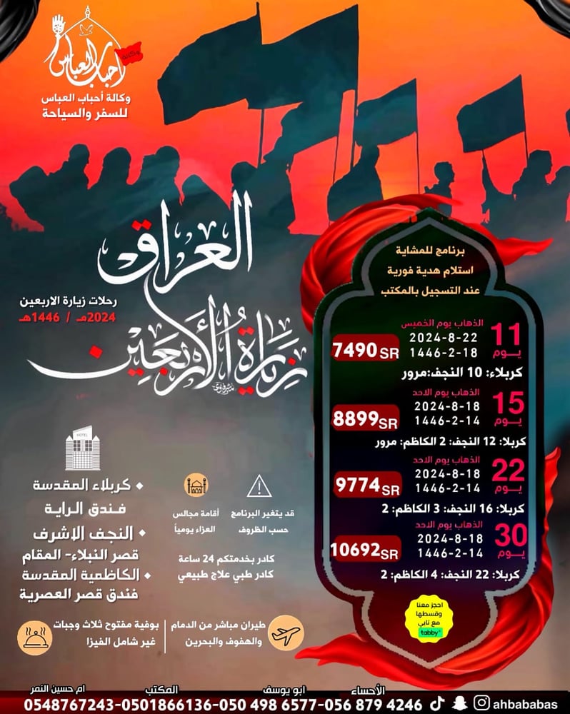 رحلة الأربعين 15 يوم