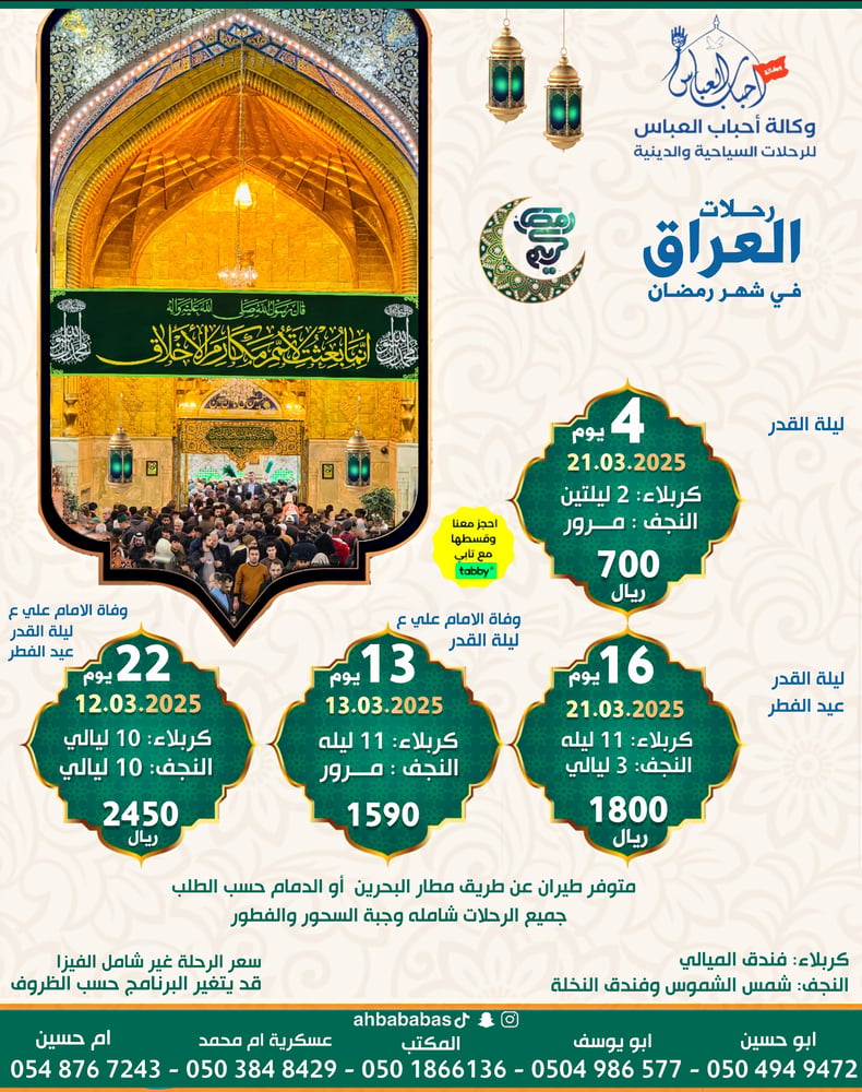 رحلة شهر رمضان المبارك اثنان وعشرون يوم