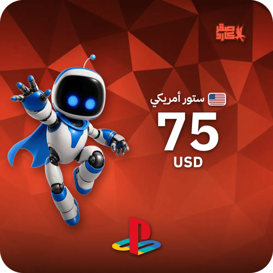 بطاقة بلايستيشن 75 دولار أمريكي