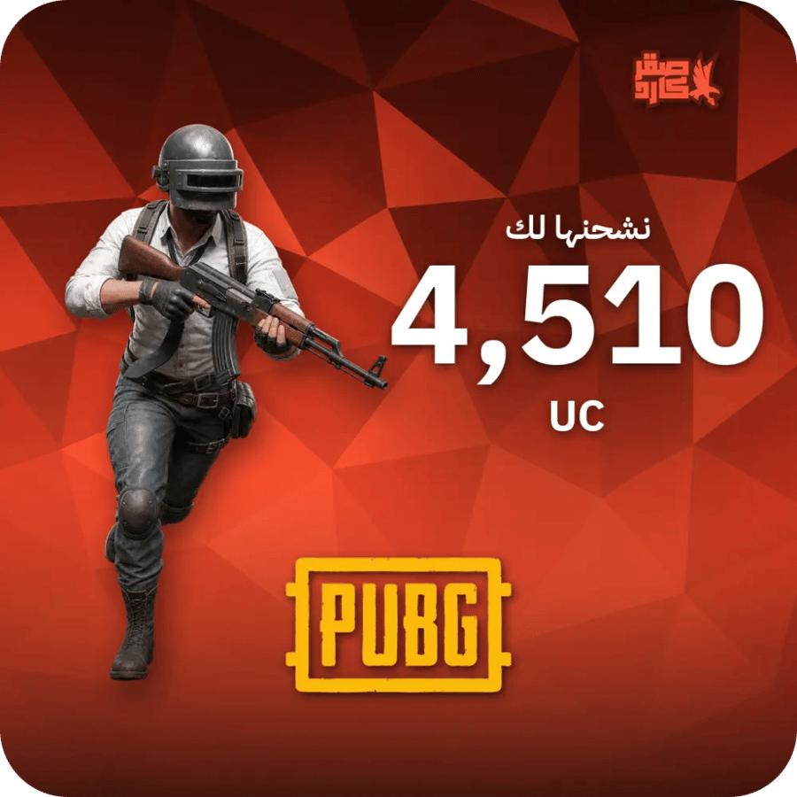 ببجي / 4510 UC / Top Up