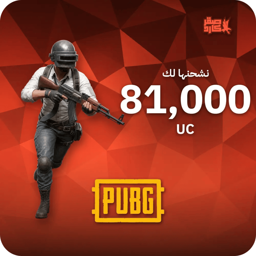 ببجي / 81000 UC / Top Up