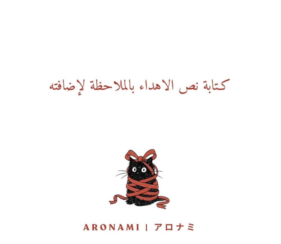 بوكس RED ARONAMI