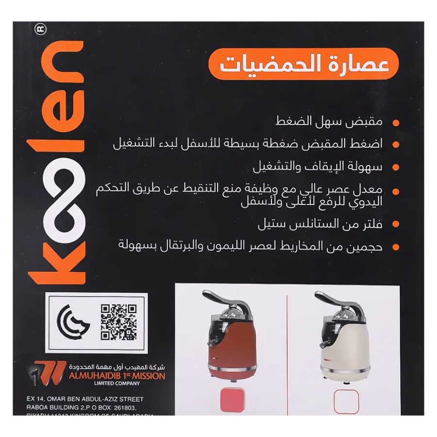 كولين عصارة حمضيات 160 واط
