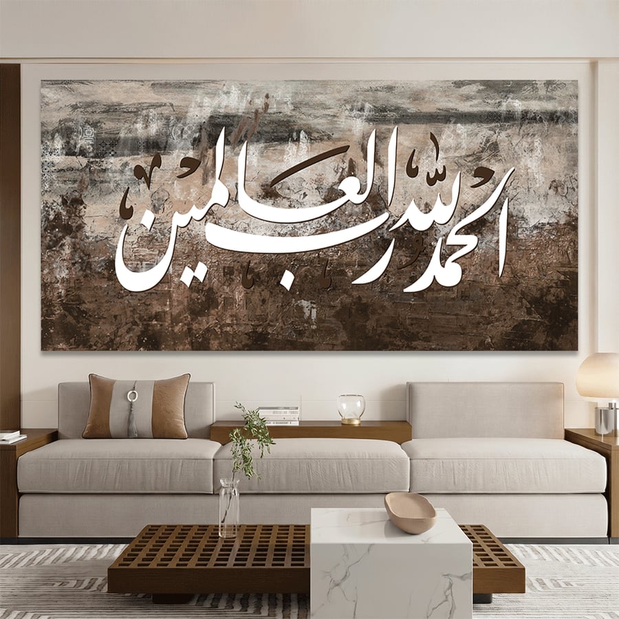 لوحات إسلامية تصميم مودرن