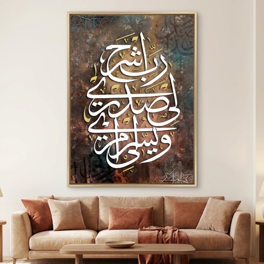 لوحات اسلامية بتصميم موردن