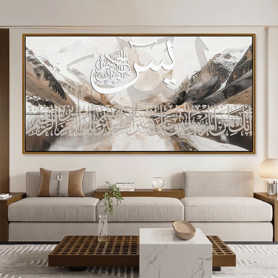 لوحات إسلامية تصميم مودرن