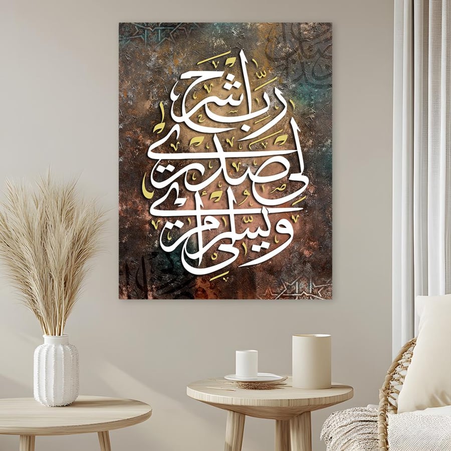 لوحات اسلامية بتصميم موردن