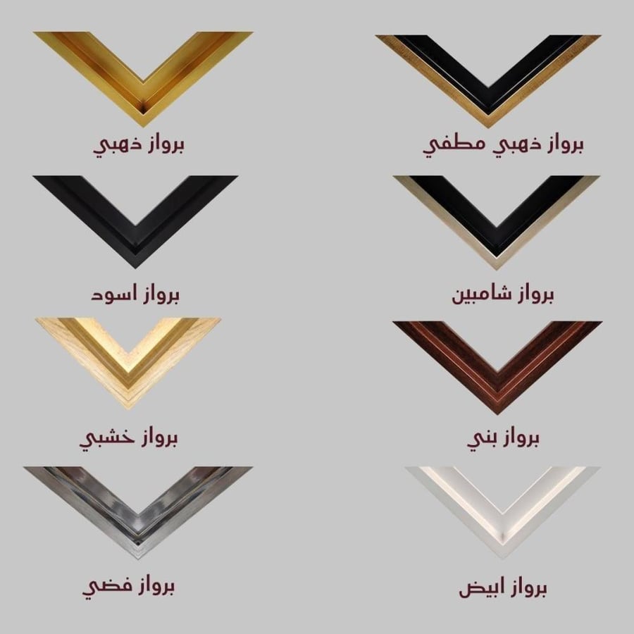 لوحات إسلامية تصميم مودرن