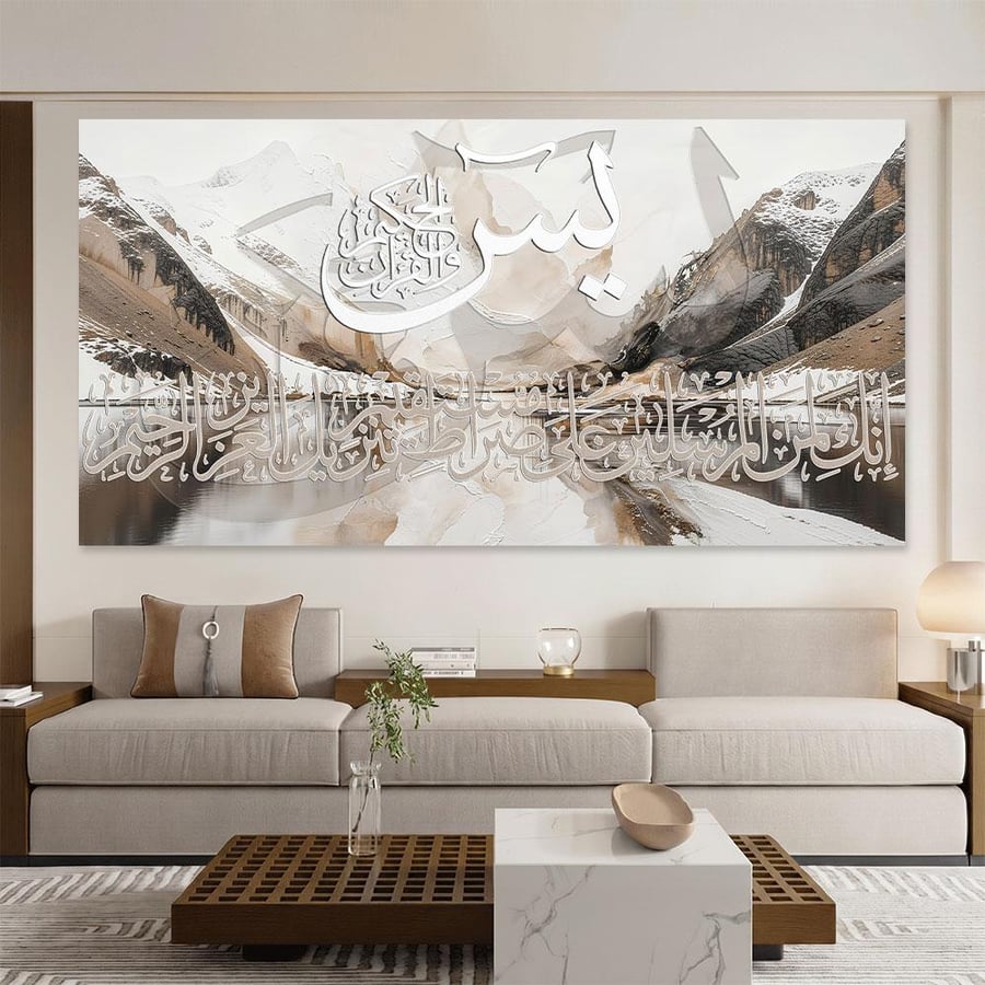 لوحات إسلامية تصميم مودرن