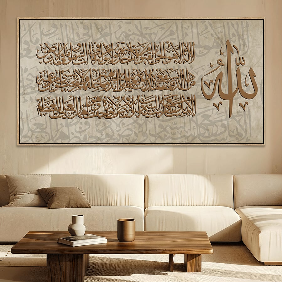 لوحات إسلامية تصميم مودرن