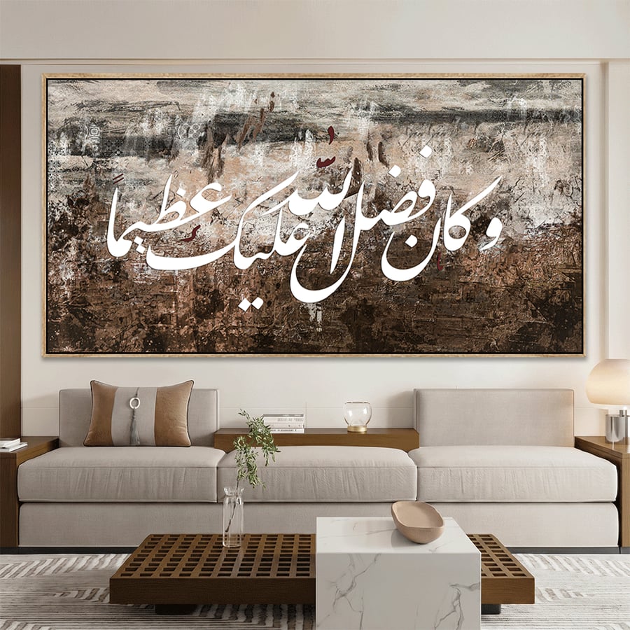 لوحات إسلامية تصميم مودرن