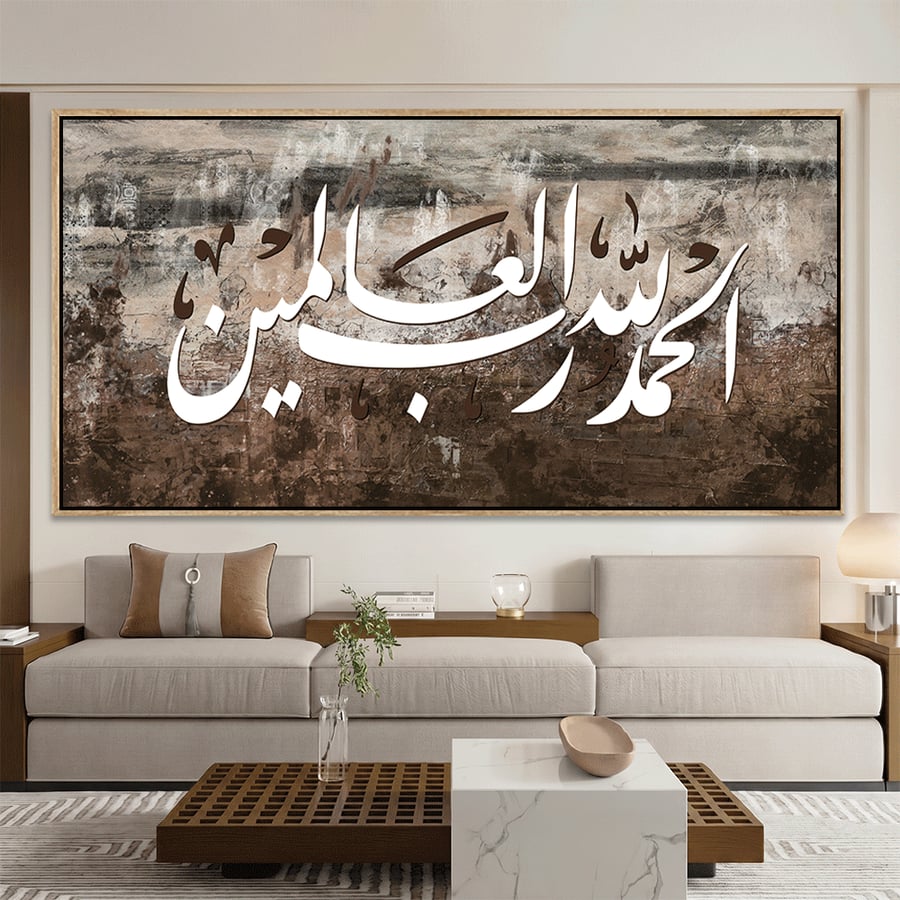 لوحات إسلامية تصميم مودرن
