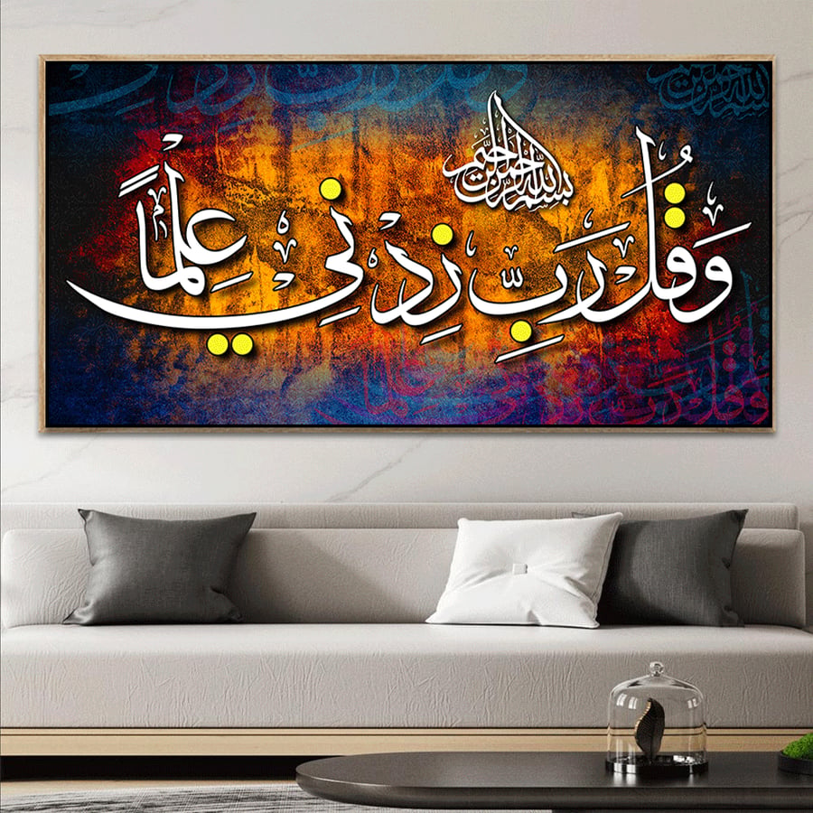 لوحات إسلامية تصميم مودرن