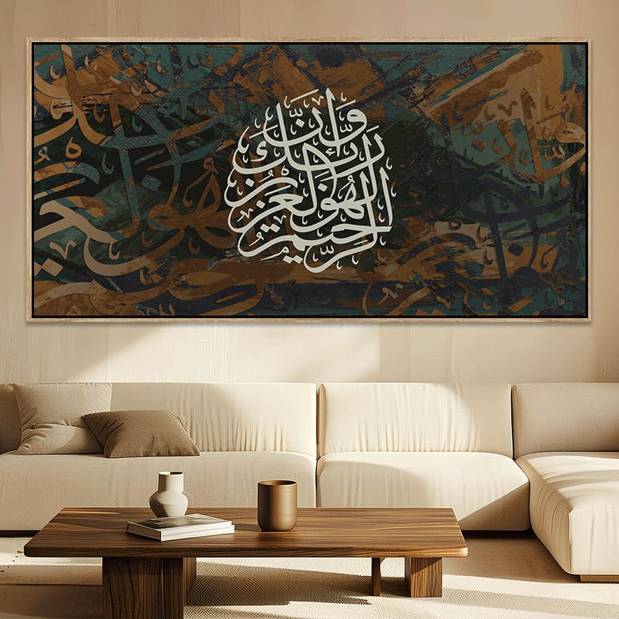 لوحات إسلامية تصميم مودرن