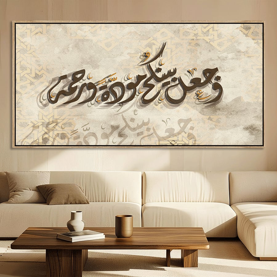 لوحات إسلامية تصميم مودرن