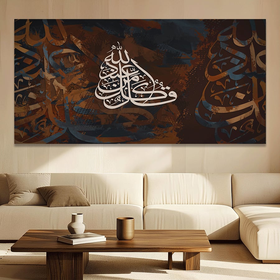 لوحات إسلامية تصميم مودرن