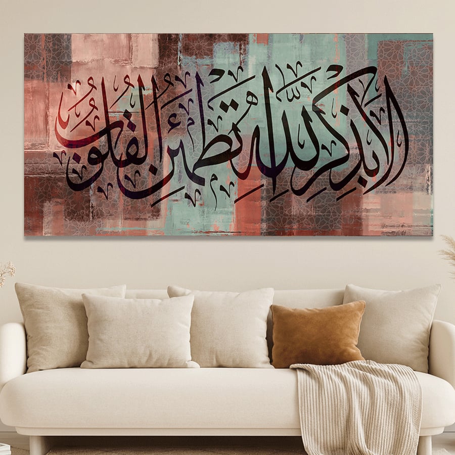 لوحات إسلامية تصميم مودرن