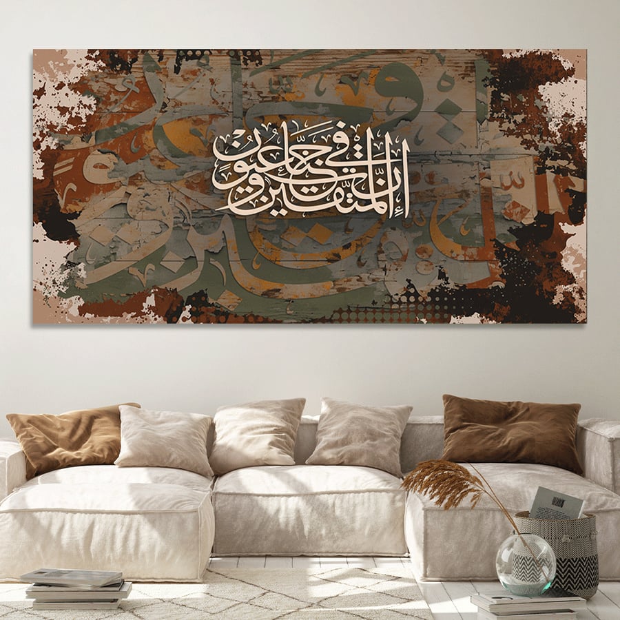لوحات إسلامية تصميم مودرن