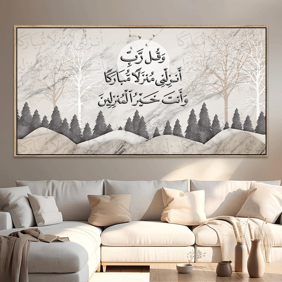لوحات إسلامية تصميم مودرن