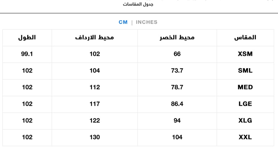 فت سكراب طبي اسود 11