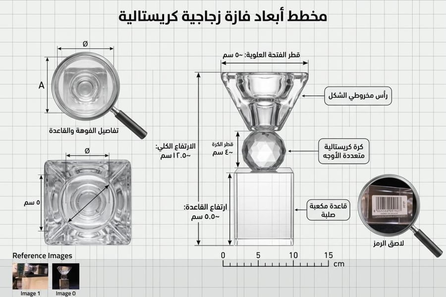 مبخرة زجاجية بتصميم فاخر وقاعدة مكعبة
