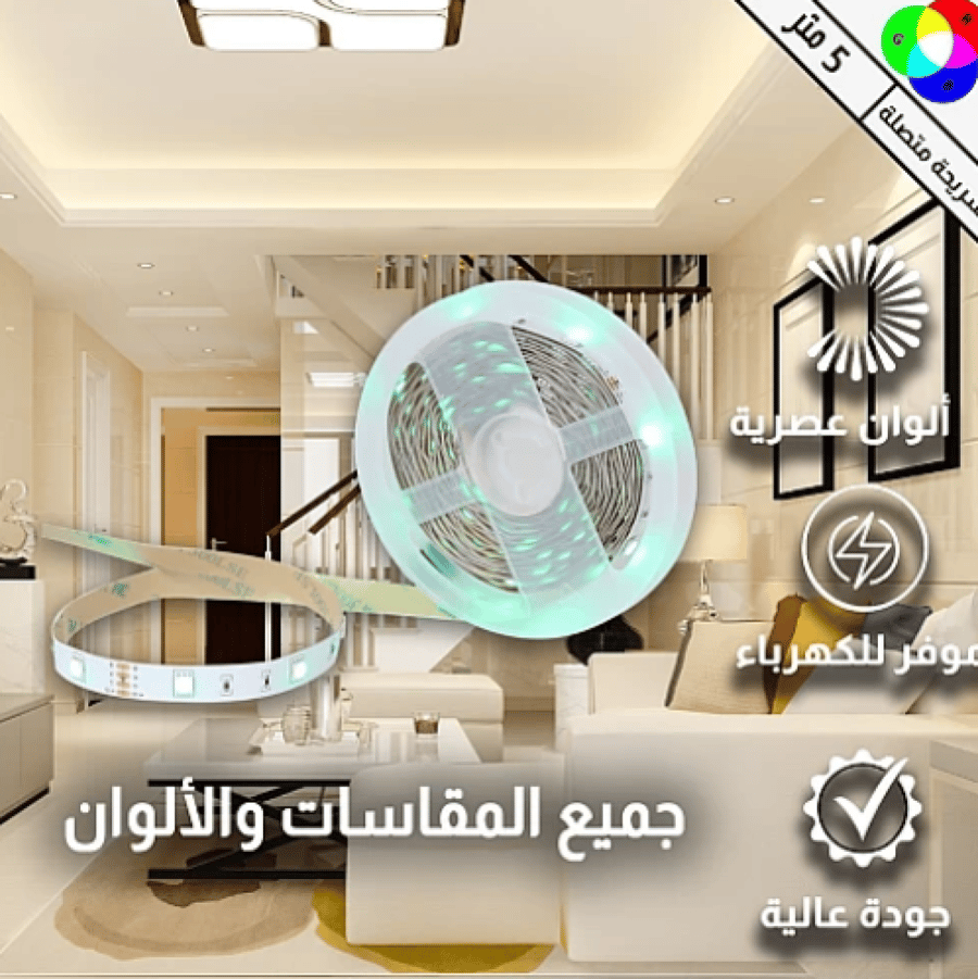 شريط زينة لون الانارة RGB ملون 5 متر 12 فولت يعمل عبر مقبس كهرباء مباشرة مع تحكم بالهاتف بلوتوث