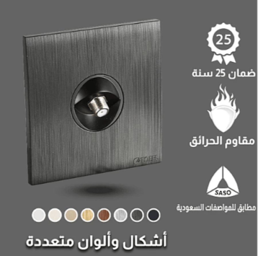 فيش منفذ دش مفرد لون اسود بيانو بلاتيني