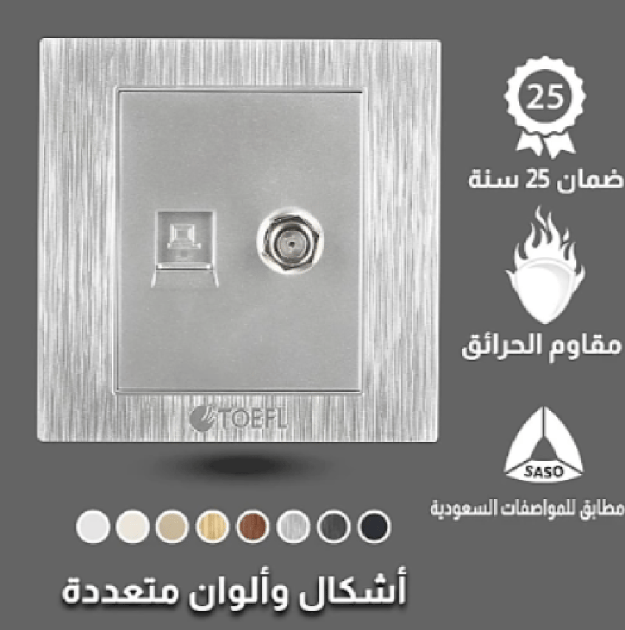 فيش منفذ كمبيوتر مع دش لون فضي توفل