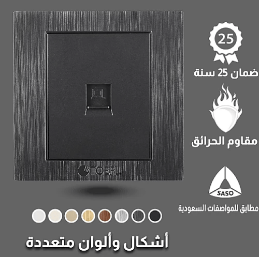 فيش منفذ كمبيوتر مفرد لون أسود جرافيت توفل