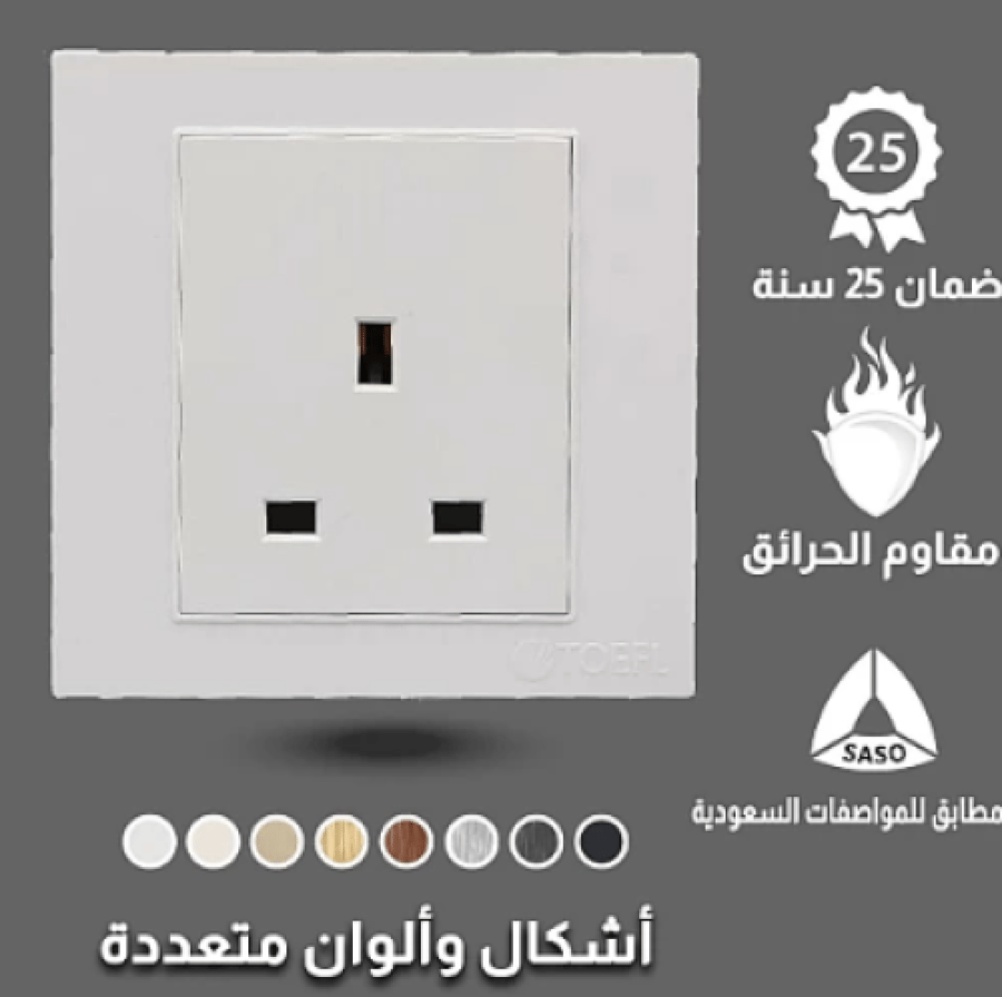 فيش ثلاثي 13 امبير لون ابيض ساده توفل