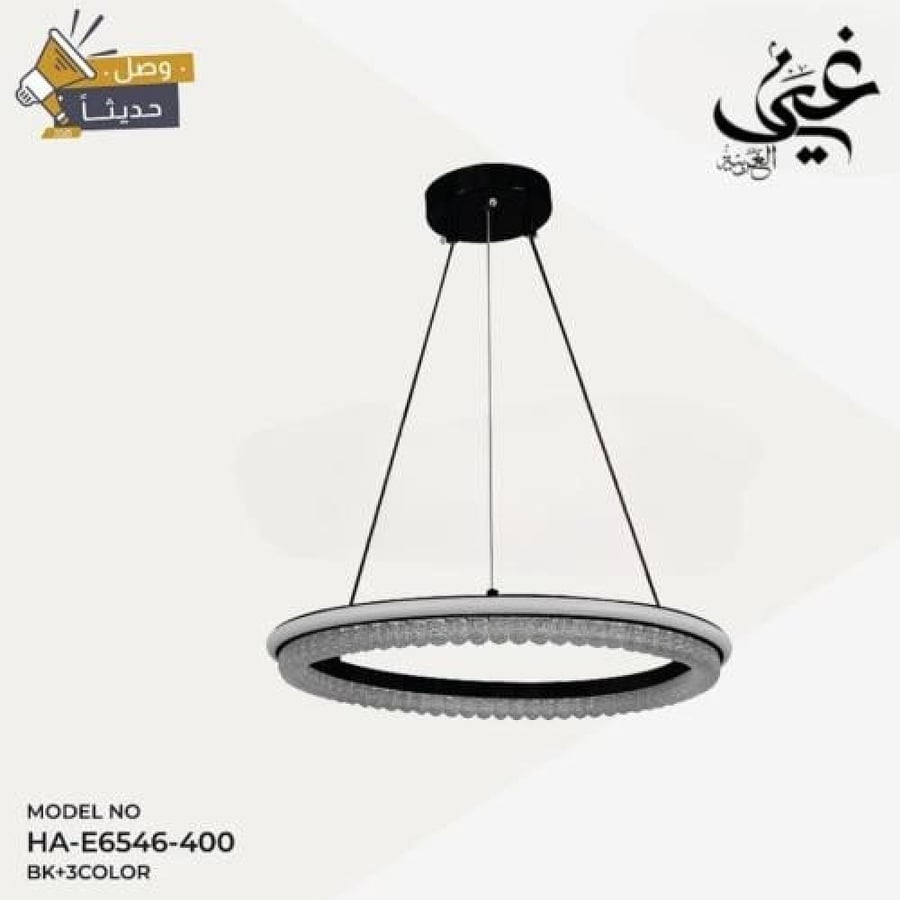 علاقي مودرن اسود لون مقاس 40 سم الانارة 3 اضاءات 60 واط قطر 40 سم