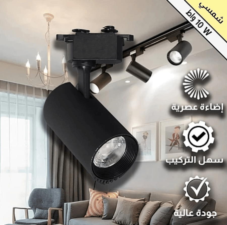 تراك لايت كشاف مجرى لون الانارة اصفر شمسي 10 واط إضاءة موجهة عالية الجودة وتغطي مساحة واسعة توفل