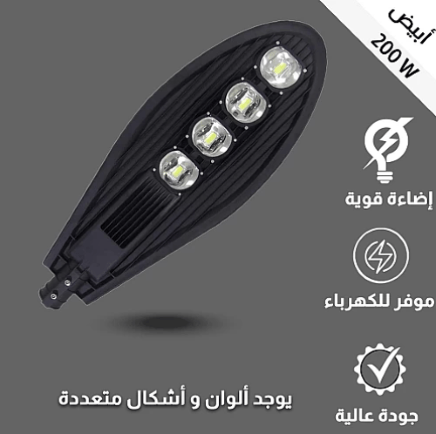 كشاف خارجي لون الانارة أبيض مع خلية حساس ضوء 4 عدسات 200 واط